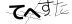 CAPTCHA